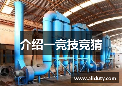 介绍一竞技竞猜